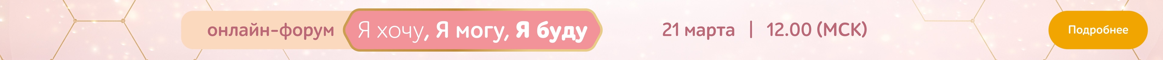 Мотивационная программа 2026